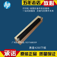 Нижний ролик для принтера 全新原装 hp4250