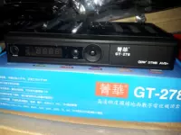 Jinghua шестого поколения GT-278 HD Top Digital TV Set Top Box DTMB поддерживает AVS+ Отправить кабель HDMI