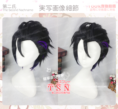 taobao agent 第二氏 Moon Ge Muyue Beginning Moon Handsome Style Back Purple Gradient Limited COS Wig 789