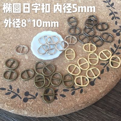 taobao agent [Inner diameter 5mm daily buckle] Ellipsed metal alloy buckle 8 points 6 points BJD BLYTHE baby with a belt buckle