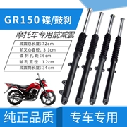 Áp dụng cho giảm xóc trước Qingqi Suzuki GR150 GR GR150 Giảm xóc trước giảm xóc trước Giảm xóc trước - Xe máy Bumpers