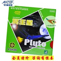 Bắc Kinh Hàng Không Vũ Trụ Ping Pong Galaxy Cao Su Table Tennis Cao Su 9043 Pluto Cao Su Duy Nhất 9063 Được Cấp Phép Keo mua banh bóng bàn ở đâu