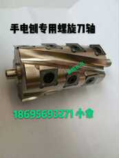 Нож для рубанка