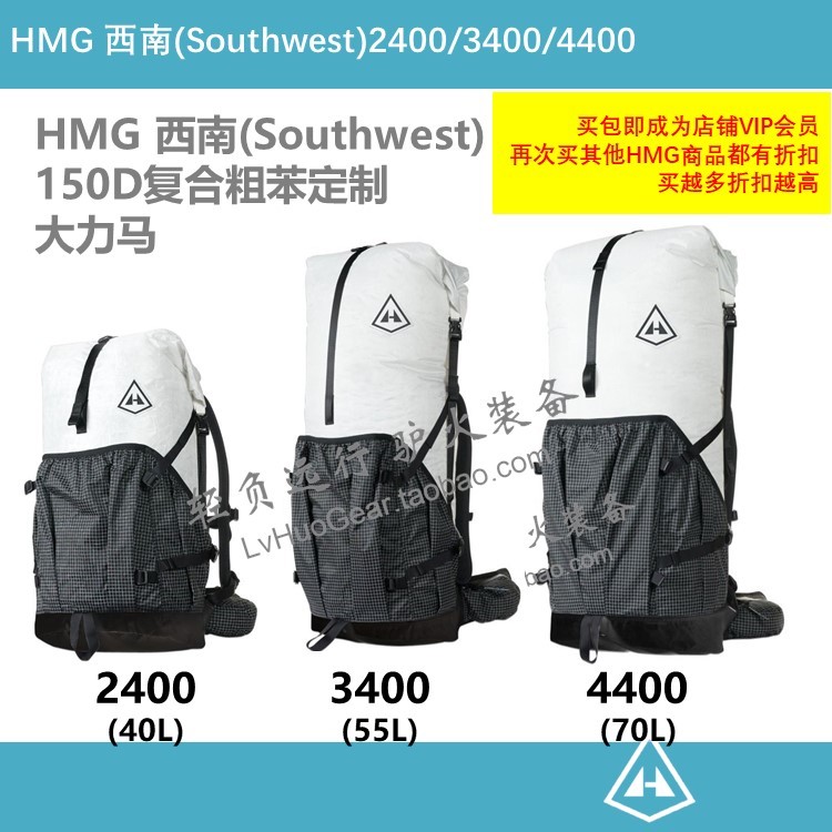 579 76 Hmg Southwest 2400 3400 Cuben Lima Ultra Light Ul Mountaineering Bag Backpack From Best Taobao Agent Taobao International International Ecommerce Newbecca Com