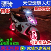 骠 摩托车 xe gắn máy đèn pha phụ kiện xe điện sửa đổi đèn xenon đôi ánh sáng ống kính đèn pha lắp ráp thiên thần ma quỷ mắt