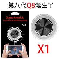 Trò chơi di động rocker stickers mobile game controller vua vinh quang lắc xử lý đi bộ tạo tác nút màn hình đồng xu cốc hút tay cầm chơi game cho iphone