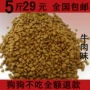 Dog force số lượng lớn 2.5 kg 5 kg thức ăn cho chó con chó đầy đủ con chó con chó trưởng thành cho con bú con chó chung cao dinh dưỡng thức ăn cho chó hạt meo