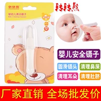 Детский гигиенический безопасный пинцет для новорожденных для носа, оптовые продажи