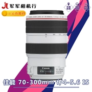 Canon Canon 70-300mm f 4-5.6L IS USM 70-300mm máy ảnh SLR trắng dày - Máy ảnh SLR
