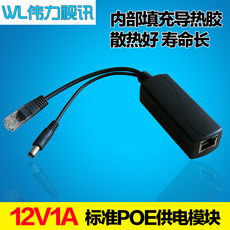 Комплектующие для сигнализации Power video POE