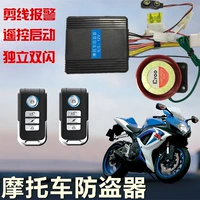 Xe máy tay ga Fuxi Qiaoge Yamaha chuyên dụng thiết bị báo trộm phổ thông khóa chống trộm xe máy remote