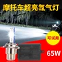 Xe máy HID Xenon ánh sáng siêu sáng nhanh chóng khởi động 65W lớn ánh sáng bóng đèn tái trang bị 12v55w xenon ánh sáng 35W ánh sáng chói ánh sáng đèn pha siêu sáng cho airblade 125