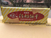 Shandong Specialty Qingdao Qingdao Рафинированное печенье с молоком кальция 240 г кальциевого добавки пищевые закуски для завтрака закуски
