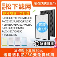 Адаптированный фильтр очистки воздуха Panasonic F-ZXFP/PDF/PXF/PJD/PXJ/VDG/VXG/35C Элемент фильтра