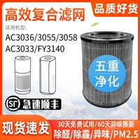 Адаптация фильтра очистки воздуха Philips AC3033/AC3036/3055/3058/FY3140 Элемент фильтра