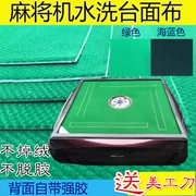 Mahjong máy phụ kiện khăn trải bàn vải bốn máy Khăn trải bàn Mahjong máy Mahjong vải khăn trải bàn để bàn dày - Các lớp học Mạt chược / Cờ vua / giáo dục