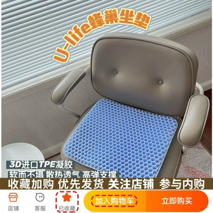 PP Paradise!Ulife Youhuo Honeycomb Decompression, расслабление, освежающая и дышащая, купить 2 минус 10 юаней