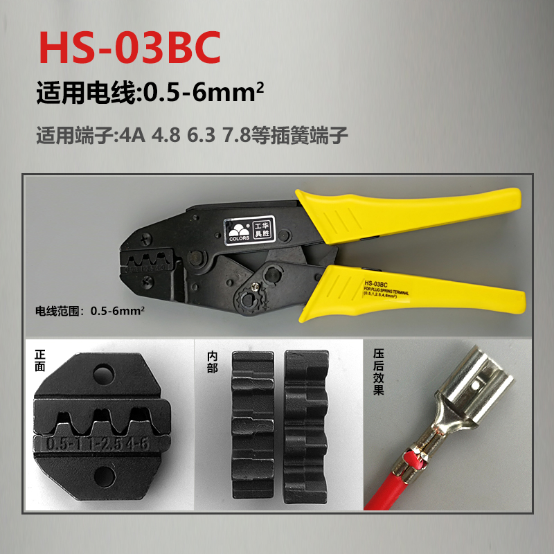 Hs-03bc Clampinsulation Terminal pliers / Bare terminal / Needle tube terminal Crimping pliers HS-10 / 30J / 03BC / 1016 Wiring pliers