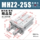 Импорт герметичного круга MHZ2-25S