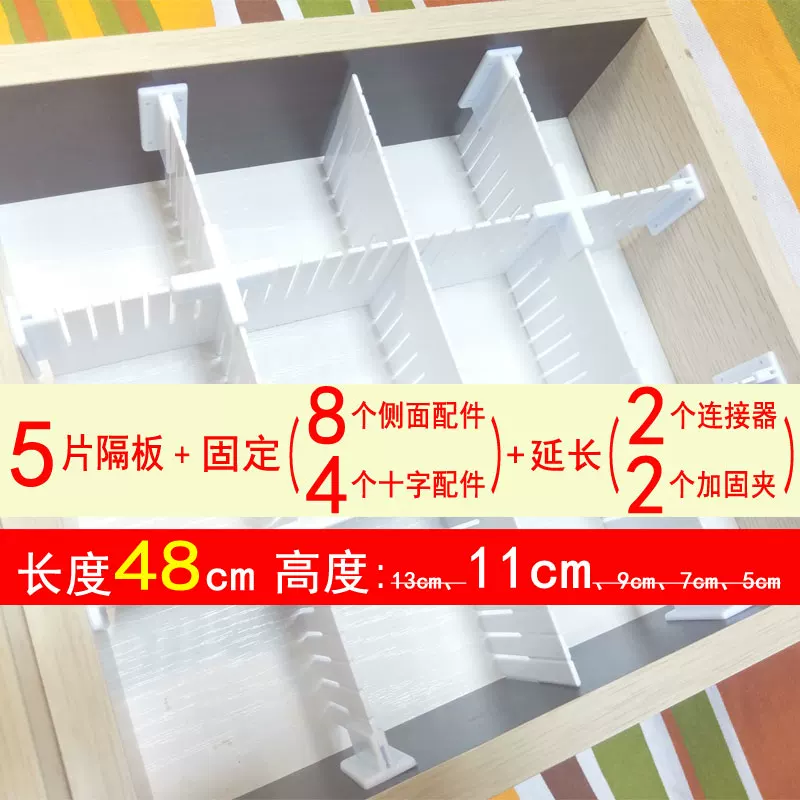 Drawer storage separators Set up plaid Socks partition partition partition split baffle free combination wardrobe artifact
