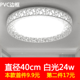 现代简约LED吸顶灯鸟巢款?#26412;?7cm 券后6.9元包邮 (第一款; 9.8-3)