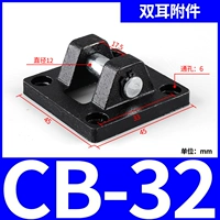 Двойные серьги SC-CB-32 Диаметр цилиндра