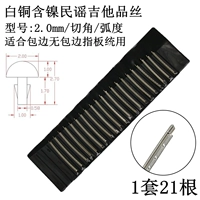 Народная баллада никель Crystal 2,0 шириной угол 21