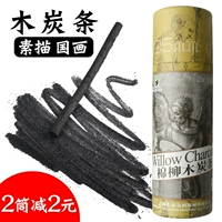 Маллей хлопок ивы угля с полосами китайской живописи эскиз рисунок рисунок набросок уголь уголь пера искусство специальное уголь полоска углерода грубая