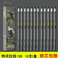Линия тяги (12B Специальный карандаш)