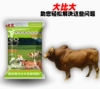 Товары от 广西大比大畜牧有限公司
