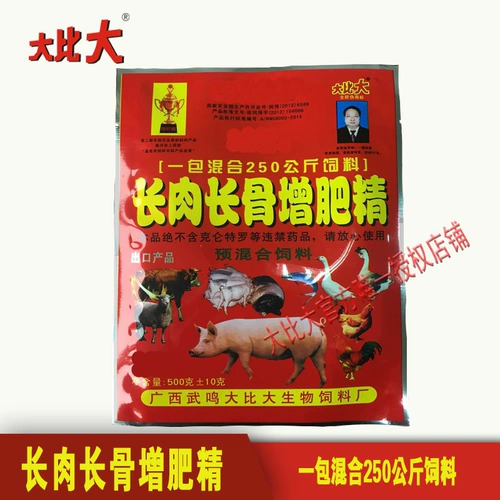 Длинные бейки и длинная кость и эссенция премишечная корма концентрированные материалы курица, утка, гусь, оплодотворение свиньи способствуют великолепному добавлению