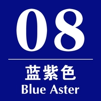 Синий фиолетовый № 08 (синий пурпурный)