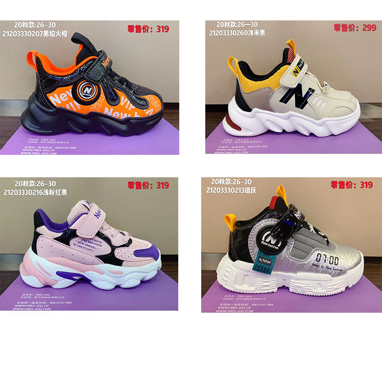 Small president jogging shoes 2020 autumn and winter new presjog boys and girls jogging shoes