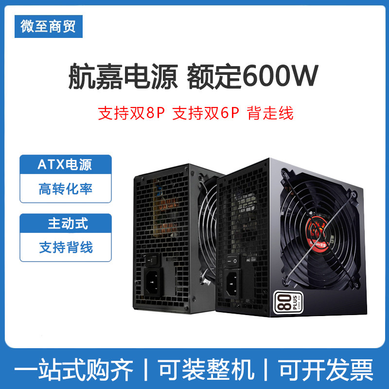 nguồn tổ ong 24v Hangjia Power Multi -Core WD600 Xếp hạng 500W/600W -Thiết kế chiều rộng Honeycomb Làm mát mới miễn phí vận chuyển nguồn tổ ong 12v 15a nguồn tổ ong 36v 20a