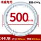 500mm