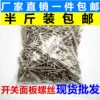 Товары от 征 征盛紧固件