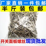 Семь -год -SOLD SHOP 19 ЦВЕТНЫЕ ВИНДЫ ПЕЛЬК -ВИН -КОРОБКА КОРОКА ТЕМНАЯ КОРОБКА DETAISPRAINES Потянутые панели переключателя M4 Темная установка.