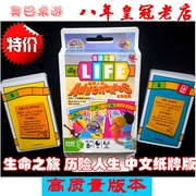 Cuộc sống của Oba hội đồng quản trị cuộc sống cuộc sống LIFE phiên bản thẻ tiếng Trung và tiếng Anh Thẻ trò chơi mới - Trò chơi trên bàn