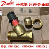 Данфус давление края клапана DN25/DN20 Наземный тепловой насос Специализированная Danfos бесплатная доставка