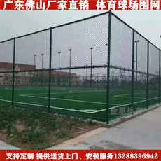 Спортивная сеть/периметр 篮球场围网羽毛球场围网足球场围网排球场围网勾画网材料包安装