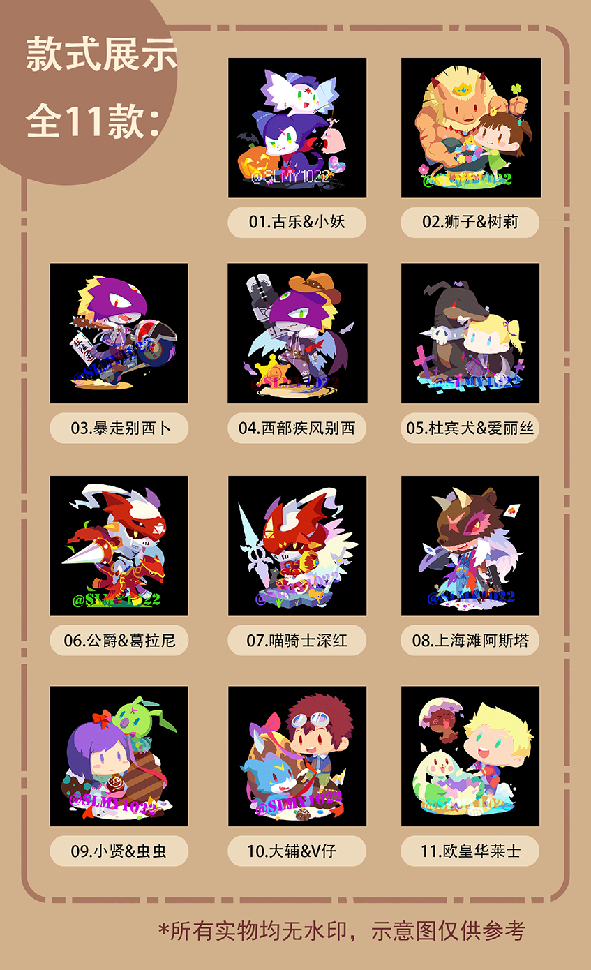 One Set Of Pendant (11 Pieces)【 goods in stock 】 Digimon / Digital Monster / two-sided Acrylic Pendant / Stickers