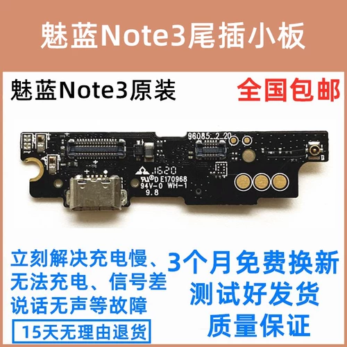 14 -летний магазин шесть цветов Meizu Charm Blue Note3 Вставка хвоста. Маленькая доска M681C