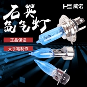 H2 Weinuo điện ba bánh xe máy quartz xenon bulb được xây dựng trong 12 v ánh sáng màu vàng siêu sáng chói đèn xenon