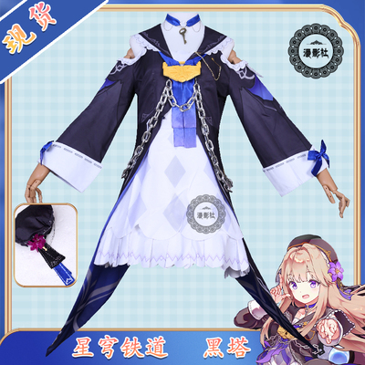taobao agent Blasting Star Dome COSPALY clothing Black Tower COS set full set of loli two -dimensional game C service