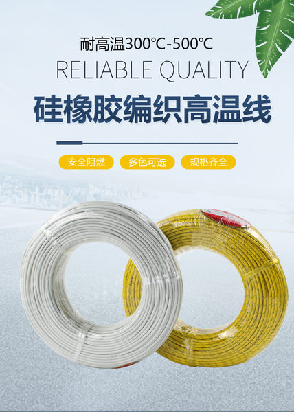 Бесплатная доставка высокая температура 300 градусов высокотемпературные радио Проволока силиконовый слюда высокая температура Линия 500 градусов 6 квадрат электромагнитный отопление