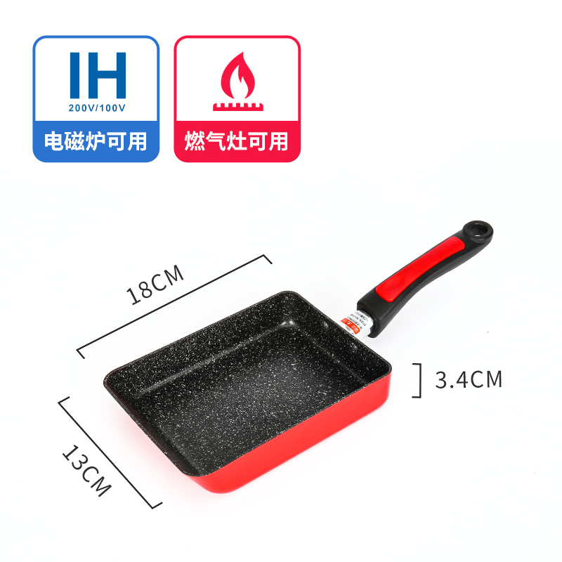 13 * 18 red universal red handleJapanese  Thick egg roast Yuzishao pot non-stick cookware Thousand layer pot omelet pot Pan Fried Eggs Small Mini Frying pan