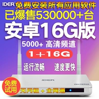 IDER Tưởng nhớ Mạng S1 Thiết lập Hộp hàng đầu Quad Core 4K HD Player TV Box không dây cục phát wifi cầm tay