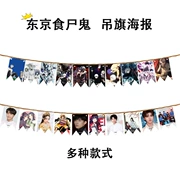 Anime xung quanh Tokyo Ghouls treo cờ bunting áp phích trang trí ký túc xá sinh viên đóng hộp áp phích 10 tờ - Carton / Hoạt hình liên quan