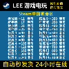 Товары от Lee 游戏电玩