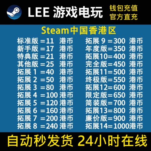 [Автоматические секунды, чтобы отправить] Гонконг -кошелек карта перезарядки 40 50 80 100 100 Гонконгские балансы HK $ Гонконг доллары